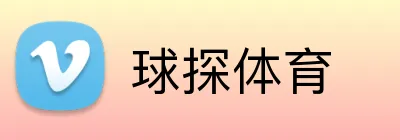 球探体育 Logo
